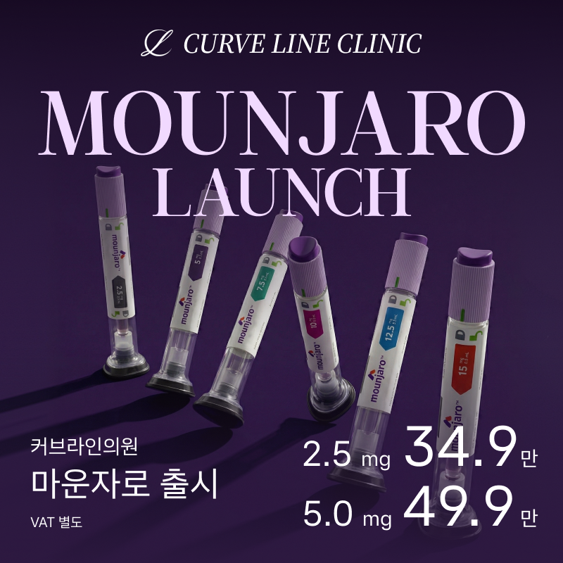 마운자로 출시 이벤트